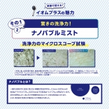 クレイツ ディープクレンジングミストシャワー イオムプラス