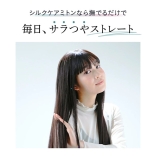 シルクケアミトン  STRAINIA ストレーニア