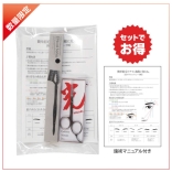ヒカリシザー アイブロウ シザース プロ〈眉用シザー〉YS-CE11-EB BK