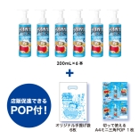 ガリガリ君クールシャンプー2026｜店販促進【Bセット】手提げ袋＆POPプレゼント