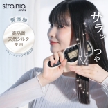 ストレーニア シルクケアブラシ プレミアム