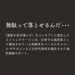 stoex KURON ストイックス / クーロン〈ティーバッグ〉4ｇ×30包　リズムを確立して太りにくいカラダへ