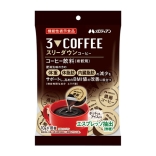 スリーダウンコーヒー［10ｇ×18個］機能性表示食品