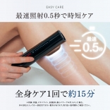 MYTREX MiRAY マイトレックス ミライ【光美容器】