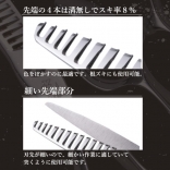 お取り寄せ商品）ヒカリシザー FADER セニング F-735 フェード用 