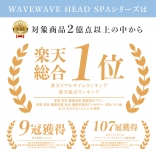 WAVEWAVE  EMS Scalp Head SPA ［スキャルプ ヘッドスパ］