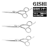 GISHI® プロフェッショナル シザー［CB-55/60/65］