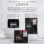 Make.iN メイクイン HARIスピキュール 美容オールインワンジェル 220ｇ