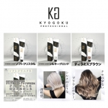 KYOGOKU IROME　ヘアカラー 03