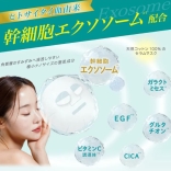 メイティアエクソシルクマスク　［30枚入／1枚入］　〈フェイスマスク〉