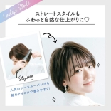 クレイツ エレメア R ＜ショートヘア専用アイロン＞ ショートスタイル