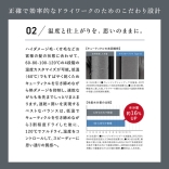 クレイツ マイスタードライ Type-G〈ドライヤ－〉