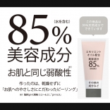 UP CC ブラックジャム99　フェイスポリッシュ120ｇ