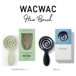 WACWAC ワックワック ヘアブラシ［ピスタチオグリーン・ブラック］