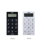 アイビル デジタルタイマー スリムキューブ Z-430【全2色】