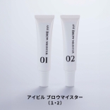 アイビル ブロウマイスター【1＆2セット／1単品】