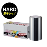 アイビル　AIVIL ECO-FOIL <シルバー> HARD  【25ﾐｸﾛﾝ】厚手タイプ