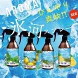 aroma氷河スプレー280ml［衣類用冷感スプレー］