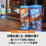 ブレードマスタープレシェーブ＆アフターシェーブ 各500g