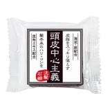 頭皮中心主義 頭皮用石鹸シャンプー 30g