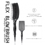TRIGOODS FLEX BLOW BRUSH フレックス ブローブラシ