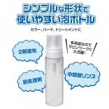 おしゃれなポンプフォーマー200ml