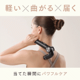 MYTREX REBIVE EX HANDY　マイトレックス リバイブ イーエックス ハンディ［ブラック／ホワイト］MT-RBEH24