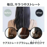 strainia ストレーニア  ケアストレートブラシ