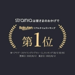 strainia ストレーニア  ケアストレートブラシ