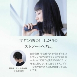 strainia ストレーニア  ケアストレートブラシ