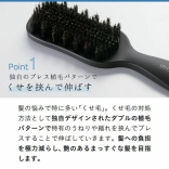 strainia ストレーニア  ケアストレートブラシ