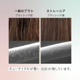 strainia ストレーニア  ケアストレートブラシ