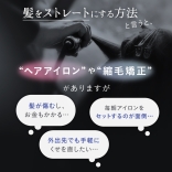 strainia ストレーニア  ケアストレートコーム