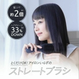 strainia ストレーニア  ケアストレートブラシ