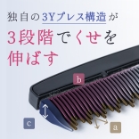 strainia ストレーニア ケアストレートコーム