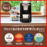 【SALE】KEURIG（キューリグ）カプセル式コーヒー＆ティーマシン［本体＋48杯付き］