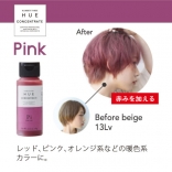 HUE ヒュウ コンセントレート［Pi/Si/Vi］店販用・業務用