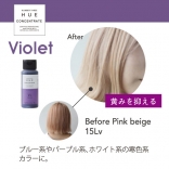 HUE ヒュウ コンセントレート［Pi/Si/Vi］店販用・業務用