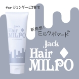 コスティン ジャック ヘアミルポ 120g［ミルクポマード］