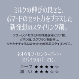 コスティン ジャック ヘアミルポ 120g［ミルクポマード］