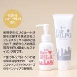 コスティン ジャック ヘアミルク 100g