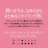 コスティン ジャック ヘアミルク 100g