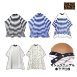 CUTTING CAPE カッティングケープ 【マジックテープ＆ホック】5種類