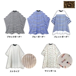 CUTTING CAPE カッティングケープ 【マジックテープ＆ホック】5種類