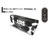 ダイトーコールドペーパーXL