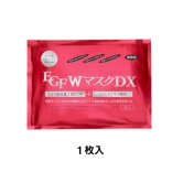 業務用 EGF WマスクDX (1P)