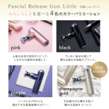 wavewave Fascial Release Gun Little  軽量 筋膜リリース ガン［ブラック／パープル／ピンク／シャンパンゴールド］