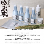 吟蔵醸 アフターシェーブ クリーム メンタ
