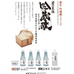 吟蔵醸 シェービングソープ