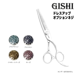 GISHIシザー用ドレスアップオプションネジ［アクアマリン・アメジスト・イエロートパーズ・ローズ］